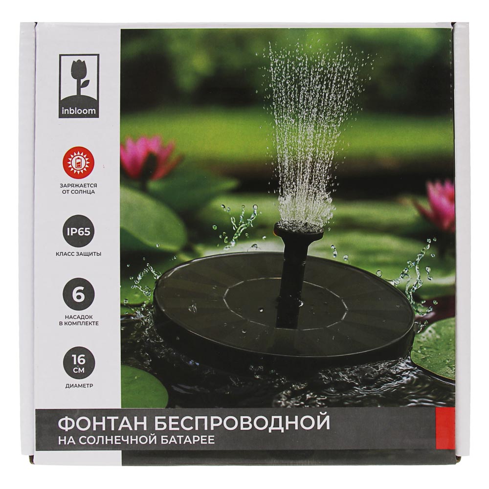 INBLOOM Фонтан на солнечной батарее d16cм 7V/1.4W, DC 7V/150MA, 160л/час, пластик, арт.№ 171-018
