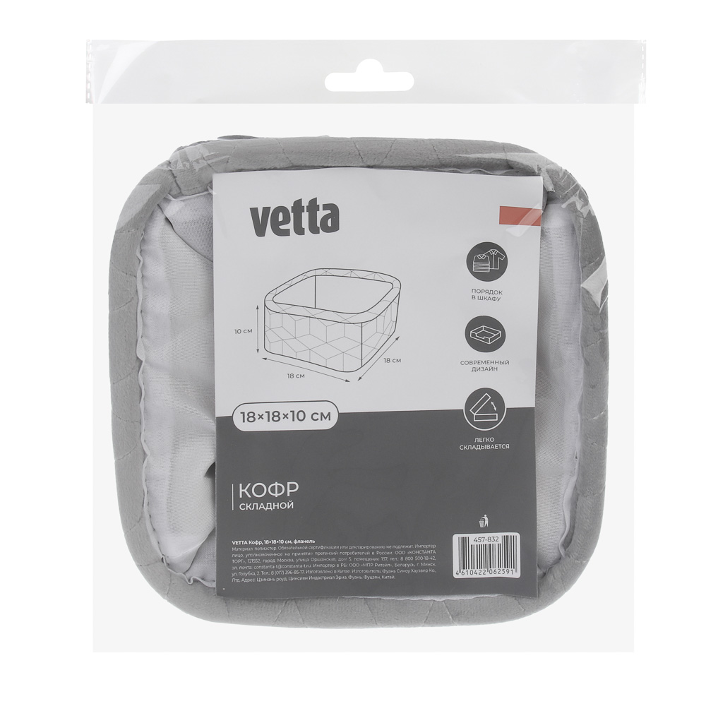Кофр тм VETTA, фланель, 18х18х10см, арт.№ 457-832