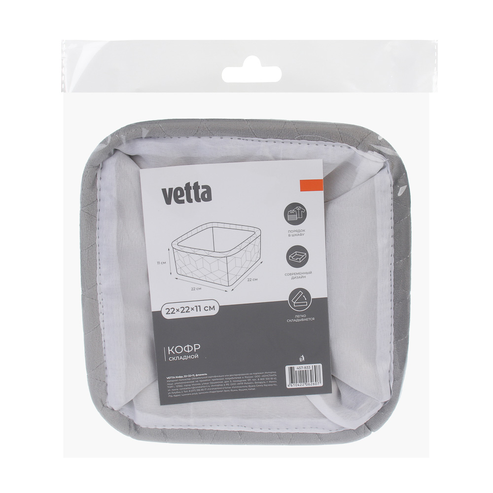 Кофр тм VETTA, фланель, 22х22х11см, арт.№ 457-833