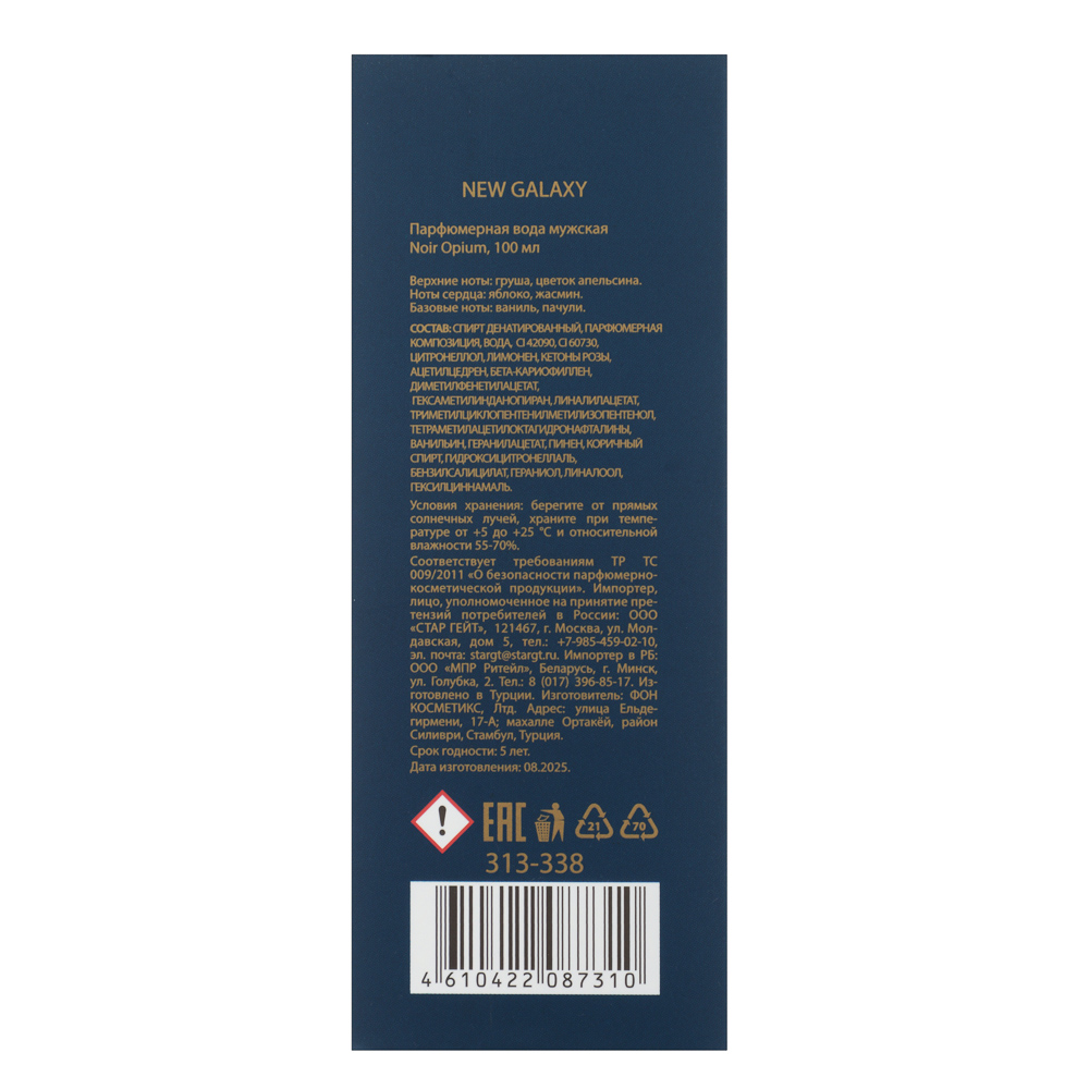 NEW GALAXY Парфюмерная вода мужская Noir Opium, 100 мл, арт.№ 313-338
