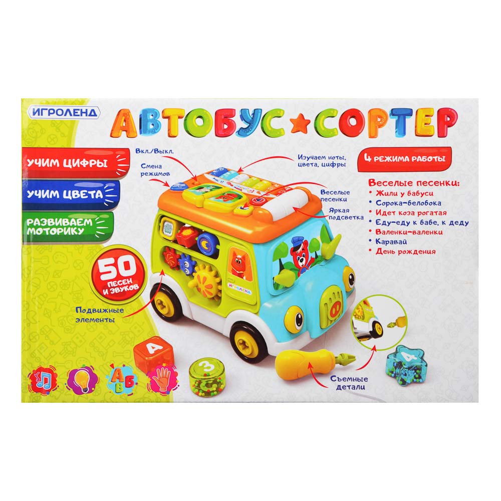 ИГРОЛЕНД Автобус-сортер, ABS, 3xAA, свет, звук, 31,5х22,8х21,5см, арт.№ 272-700