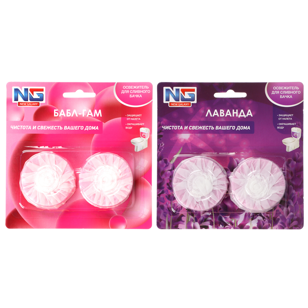 NEW GALAXY Освежитель таблетка для сливного бачка унитаза, 2шт x 30 г, бабл гам, лаванда, арт.№ 778-154