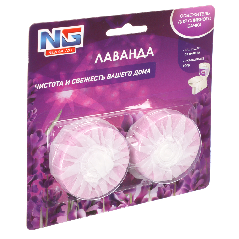 NEW GALAXY Освежитель таблетка для сливного бачка унитаза, 2шт x 30 г, бабл гам, лаванда, арт.№ 778-154