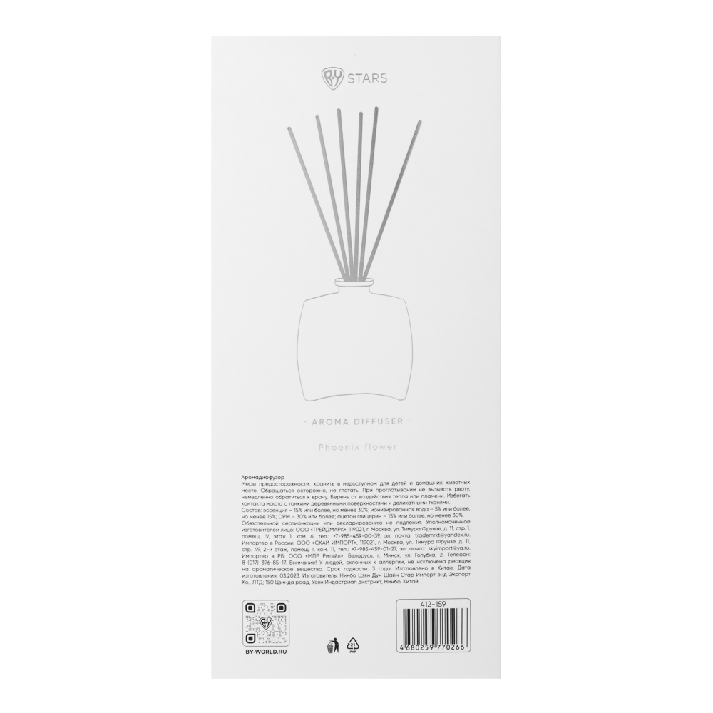 BY STAS MIKHAILOV Аромадиффузор, 100мл, Phoenix flower, арт.№ 412-159