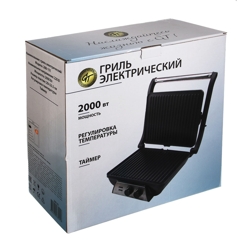 GT Гриль электрический 2000 Вт, 29x23.5см, регулировка температуры, таймер, арт.№ 288-151