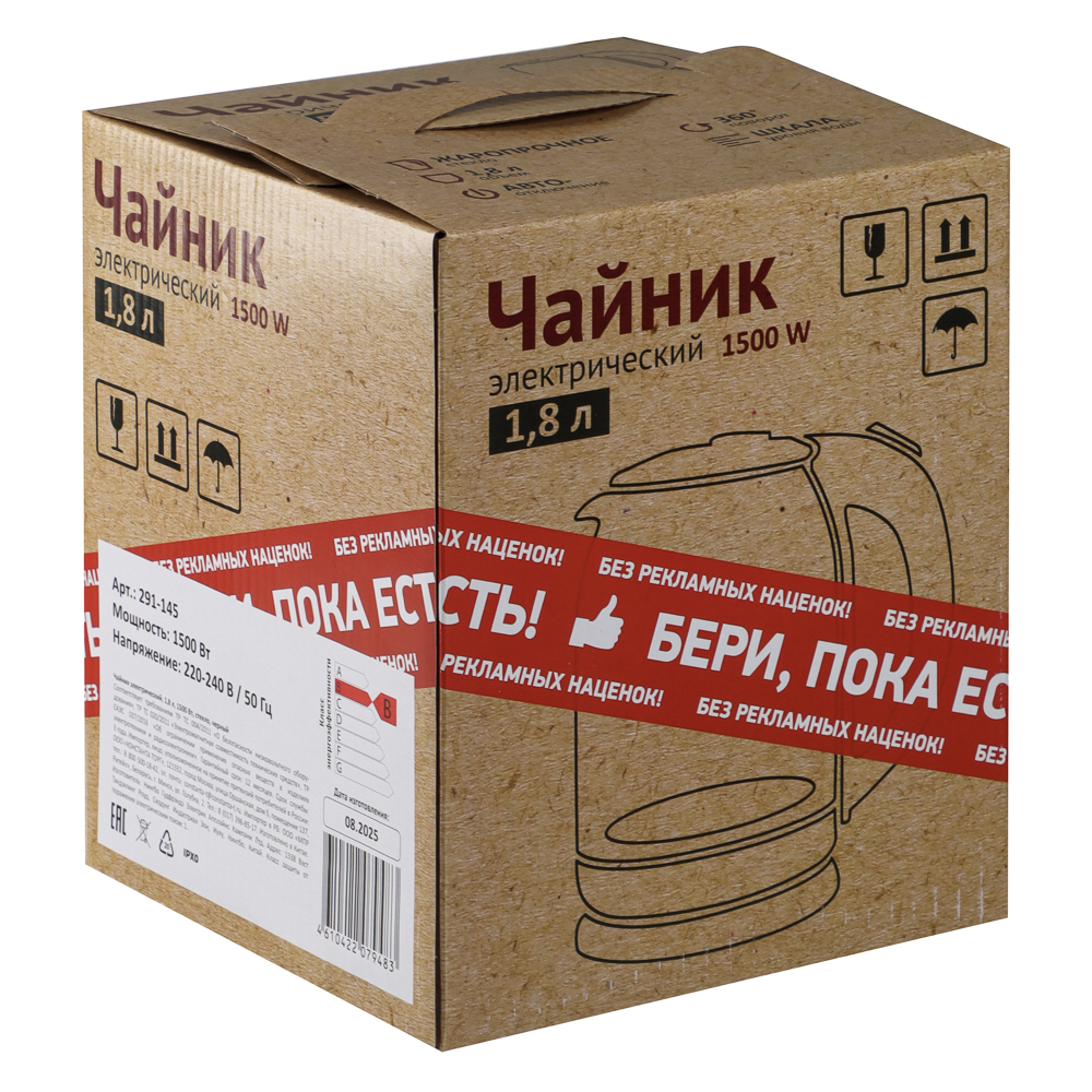 Чайник электрический, 1,8 л, 1500 Вт, стекло, черный (с индикатором включения), арт.№ 291-145