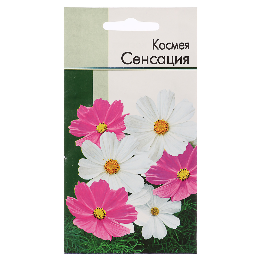 Семена Космея Сенсация 0,2 гр, арт.№ 179-223
