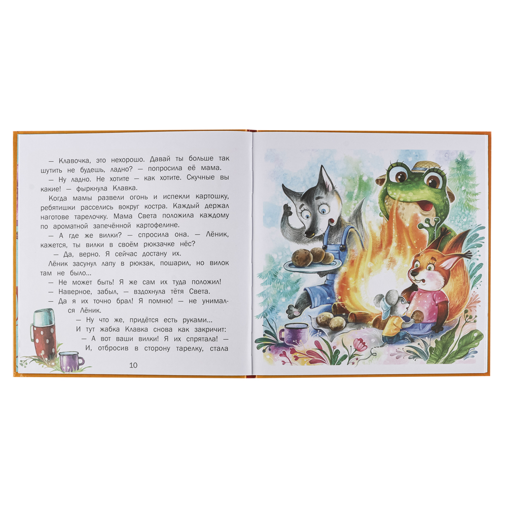 Книжка "Терапевтические сказки", твердый переплет, 20,7х20,5см, 32-48 стр., 5 дизайнов, арт.№ 837-219