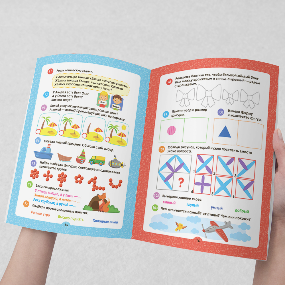 Рабочая тетрадь "150 заданий", 20х26см, 24 стр., 4 дизайна, арт.№ 876-107