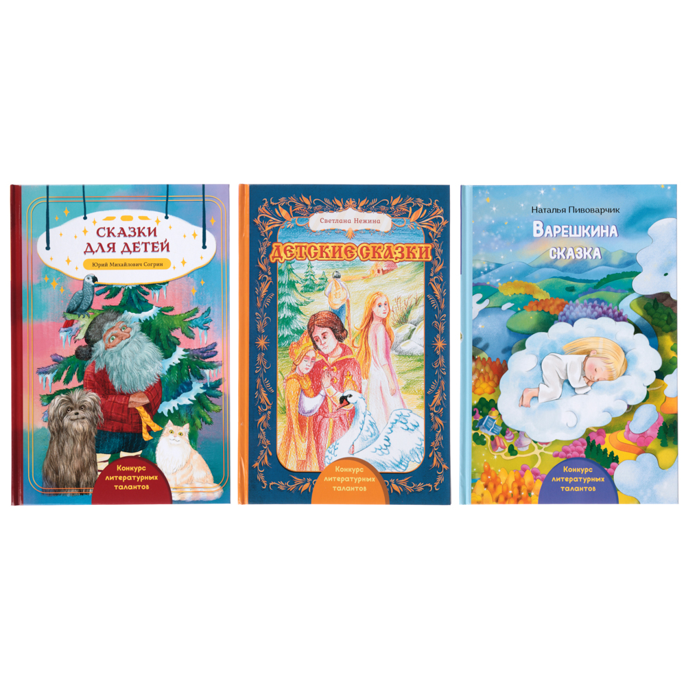 УИД Книга "Литературные таланты", 96 стр., картон, бумага, 16,5х24см, арт.№ 837-173
