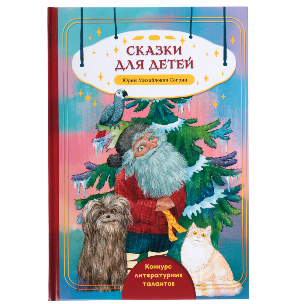 УИД Книга "Литературные таланты", 96 стр., картон, бумага, 16,5х24см, арт.№ 837-173