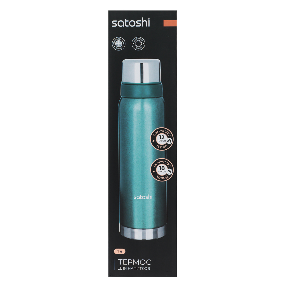 SATOSHI Денали Термос 1,00л, для напитков, нержавеющая сталь, арт.№ 841-792