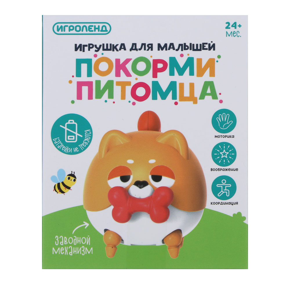 ИГРОЛЕНД Игрушка для малышей "Покорми питомца" заводная, ABS, 8х10х8см, арт.№ 260-056