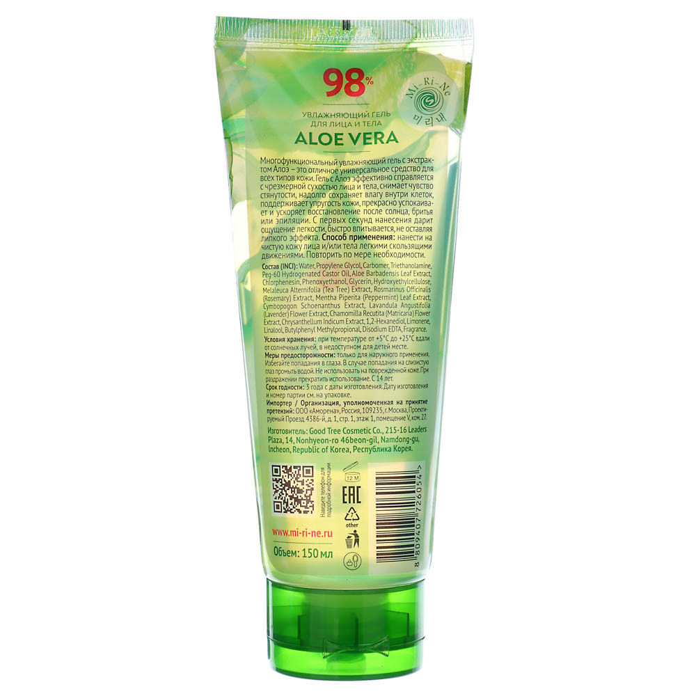 Гель для лица и тела Mi-Ri-Ne ALOE VERA увлажняющий, туба, 150 мл, арт.№ 977-200