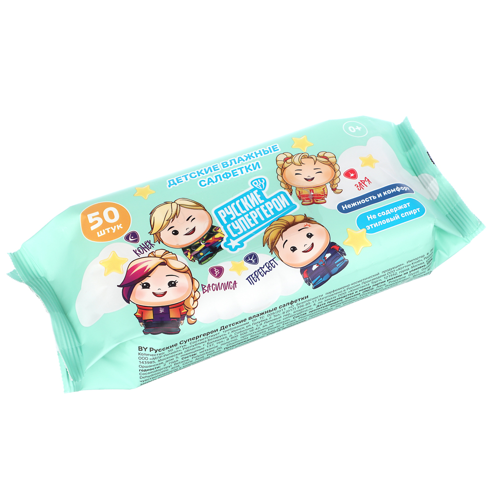 BY Русские Супергерои Влажные салфетки детские 0+, 50шт, арт.№ 923-005