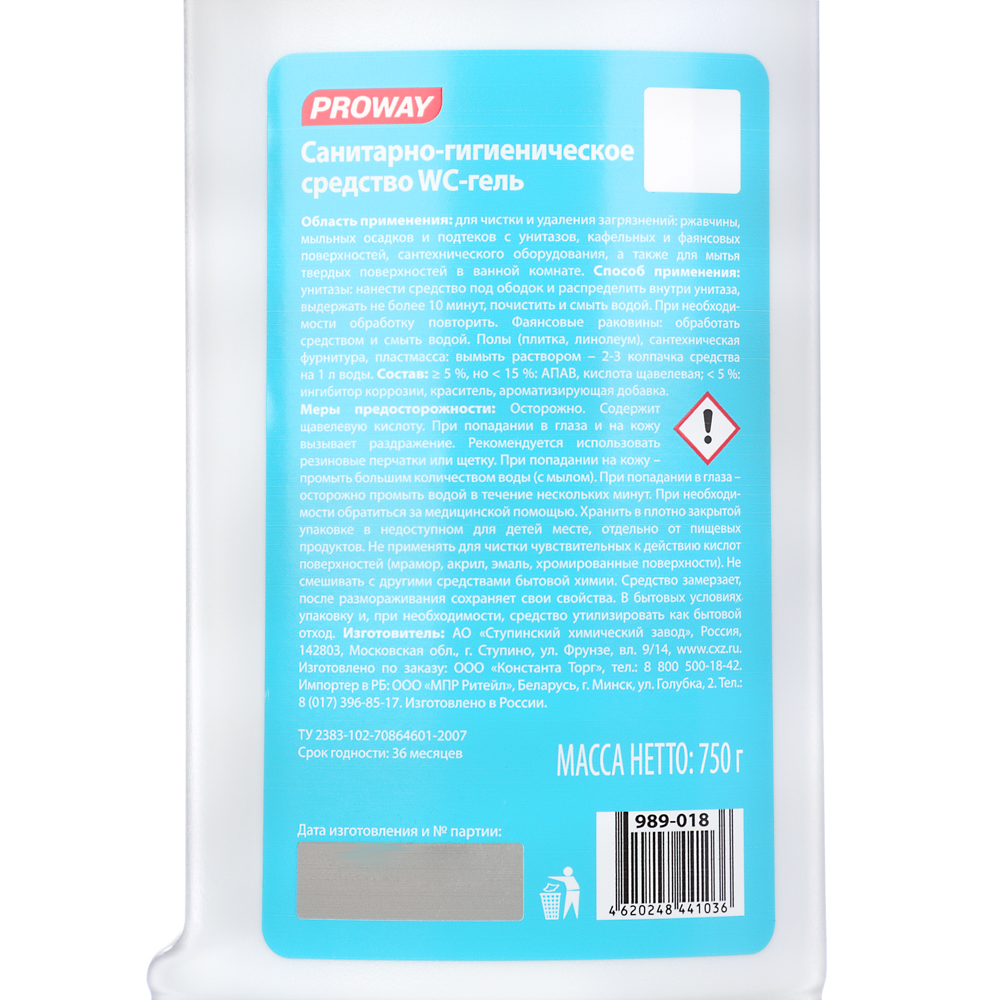 PROWAY Санитарно-гигиеническое средство WC-гель для сантехники, п/б, 750г, арт.№ 989-018