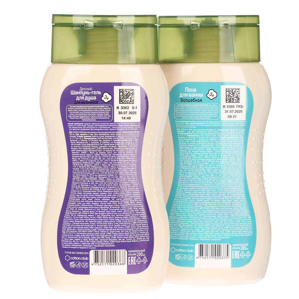 Подарочный набор детский Капибара 3+ Шампунь-гель д/душа для мальчиков 200мл+Пена для ванны, 200мл, арт.№ 933-016