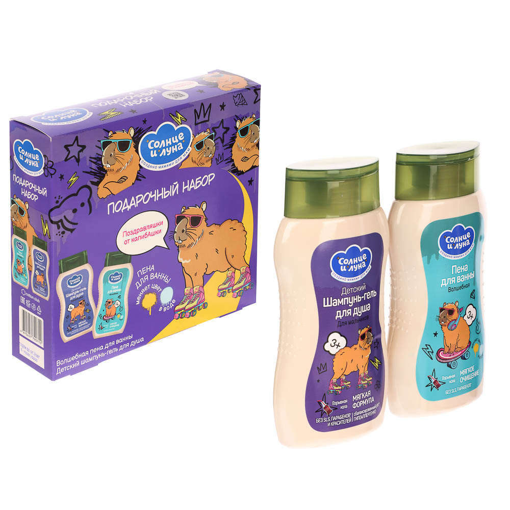 Подарочный набор детский Капибара 3+ Шампунь-гель д/душа для мальчиков 200мл+Пена для ванны, 200мл, арт.№ 933-016
