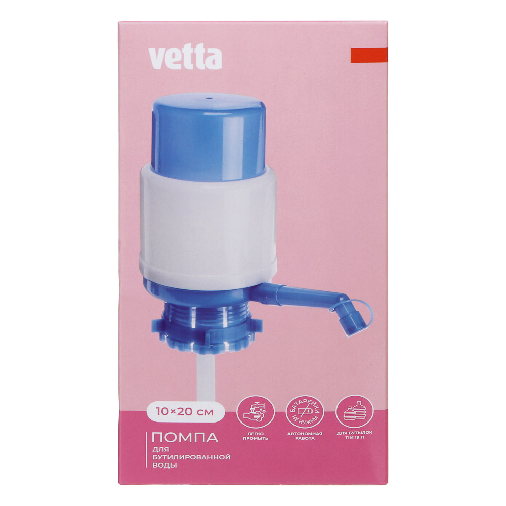 Помпа для воды тм VETTA, 10х20см, полипропилен, арт.№ 413-027