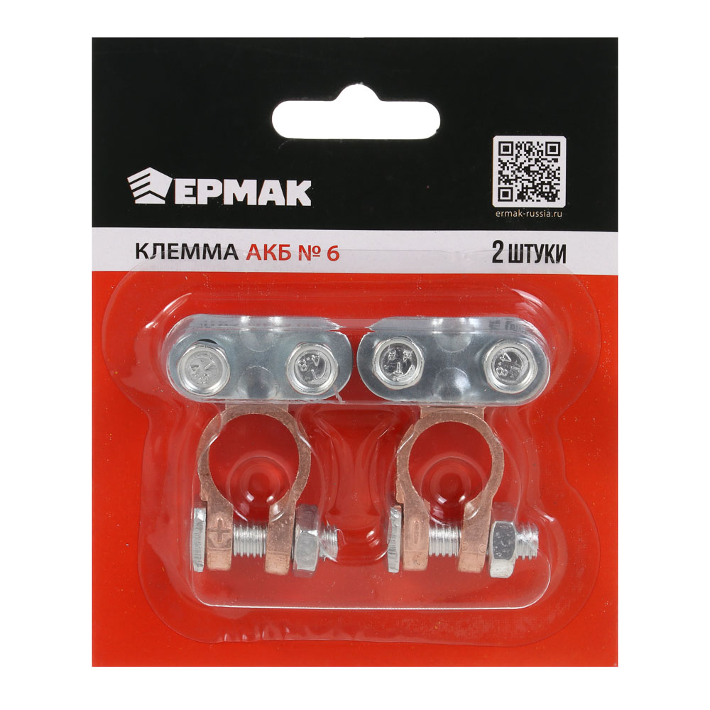 ЕРМАК Клемма АКБ №6, блистер, 2 шт, арт.№ 745-006