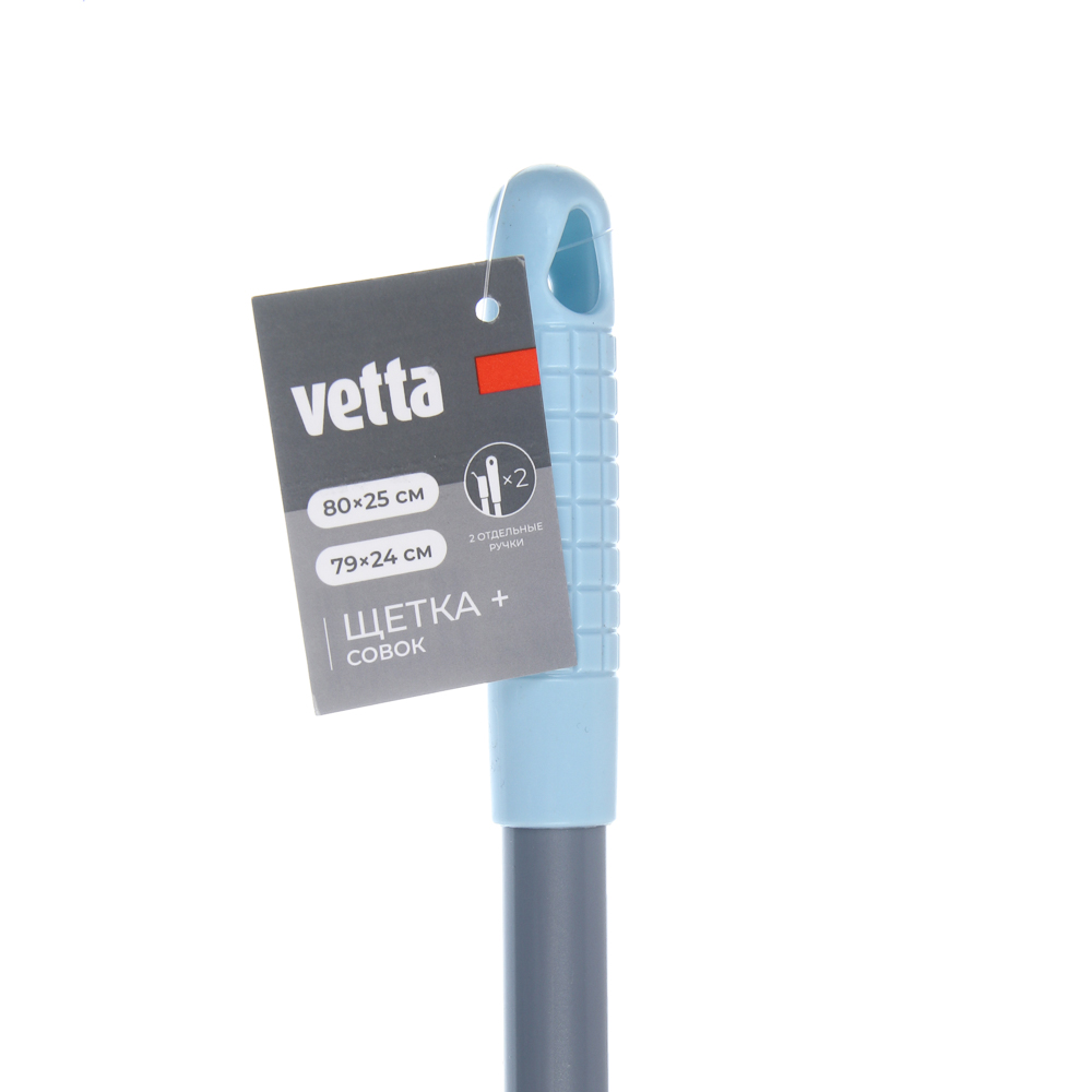 Набор для уборки с щеткой и совком тм VETTA, щетка:80х25см, совок:79х24см, полипропилен, металл, тпр, арт.№ 445-031