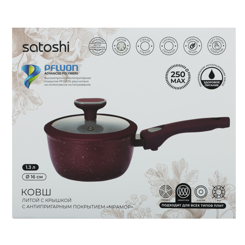 Ковш тм SATOSHI Бургунди, 1,3л, d16см, с крышкой, антиприг. покр. мрамор, съем. ручка, индукц., арт.№ 846-795