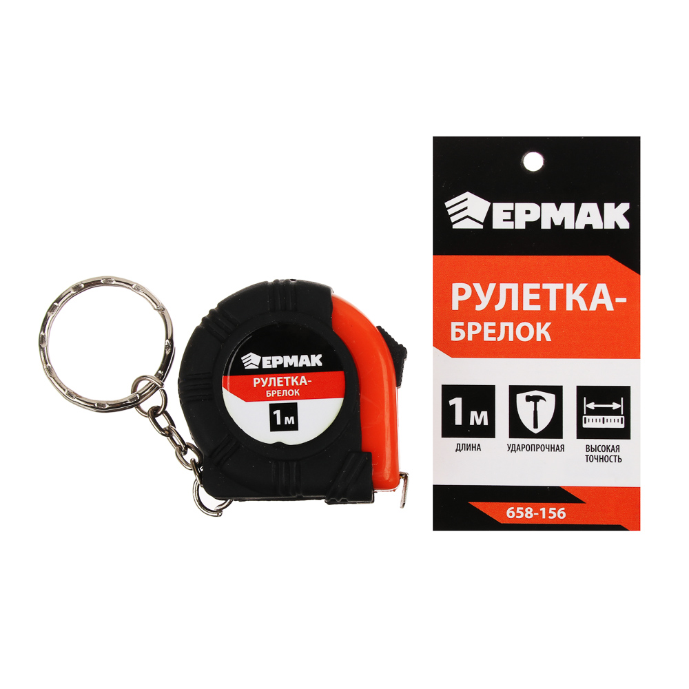 ЕРМАК Рулетка "БРЕЛОК" 1м, одинарный зацеп, корпус ABS+TPR, арт.№ 658-156