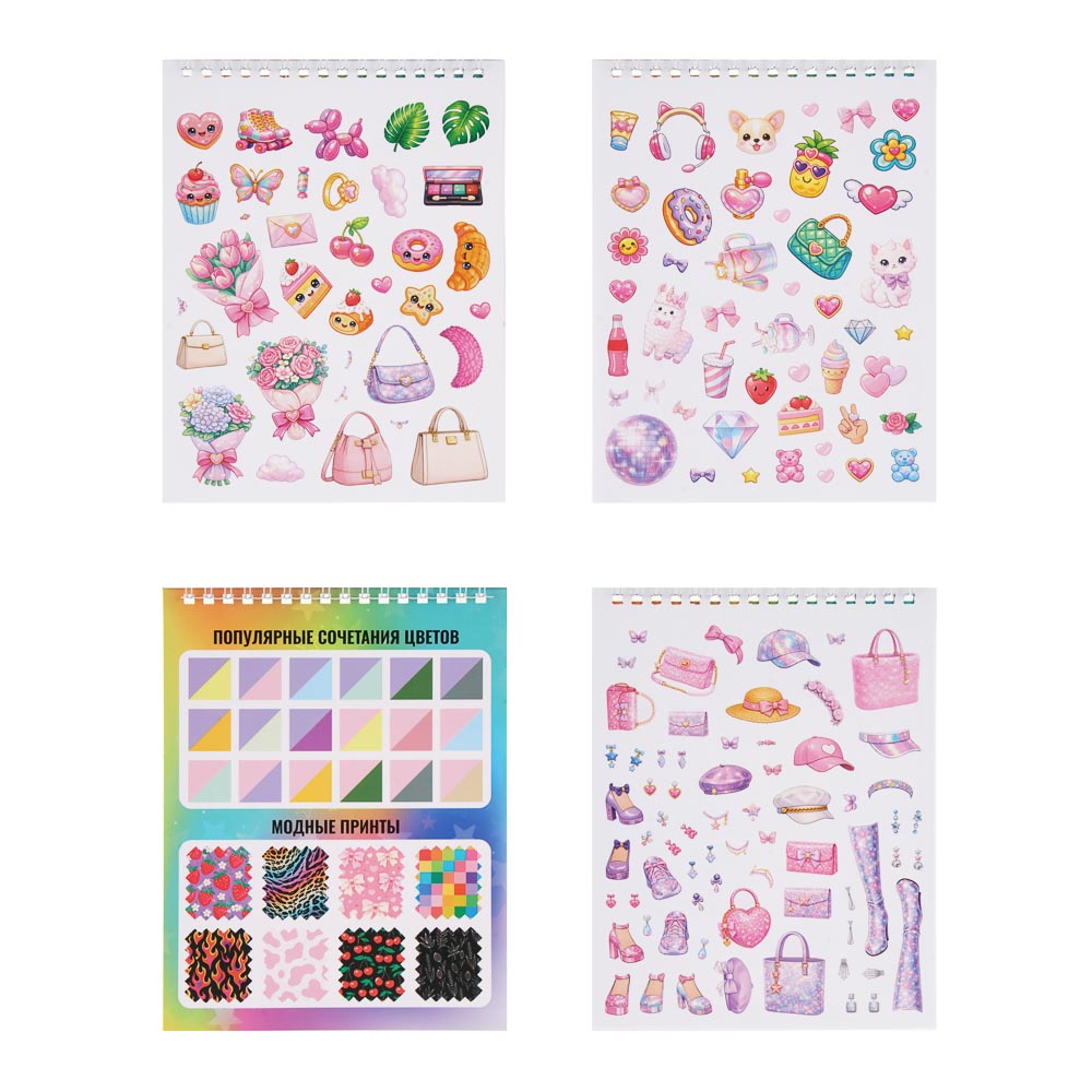 ХОББИХИТ Скетчбук для творчества с трафаретами, 20 л, картон, пластик, наклейки, 15х19х2см, арт.№ 284-242