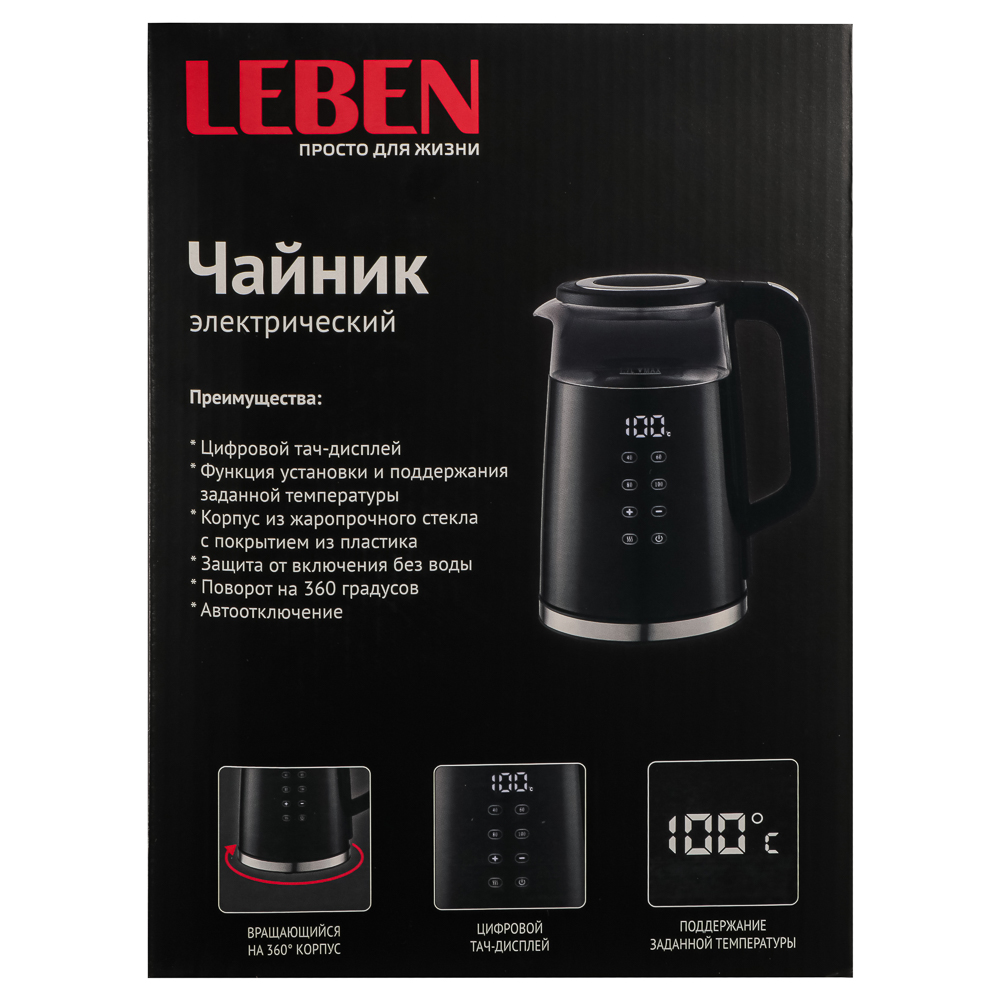 LEBEN Чайник с электронным управлением, 1,7 л., пластик, стекло, арт.№ 291-119
