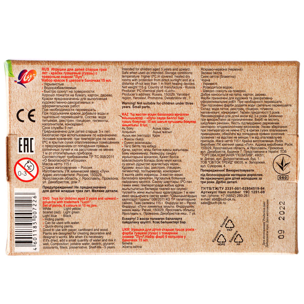ЛУЧ Гуашь "ZOO", 6 цветов, баночки по 15мл, арт.№ 231-074