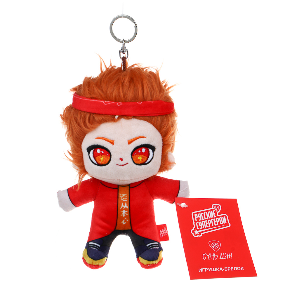 BY Русские Супергерои Игрушка-брелок Сунь Шен, полиэстер, металл, 17 см, арт.№ 264-906