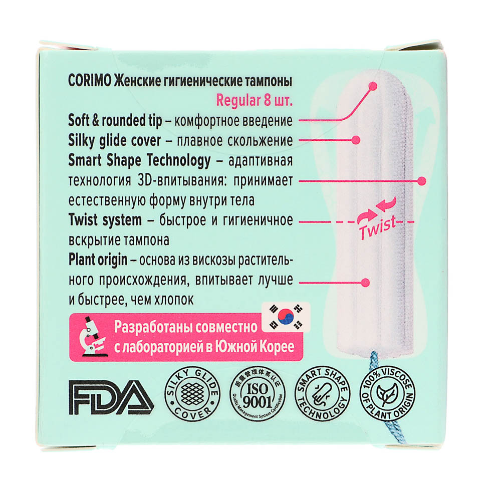 Тампоны женские гигиенические Corimo Regular S, 8шт, арт.№ 943-011