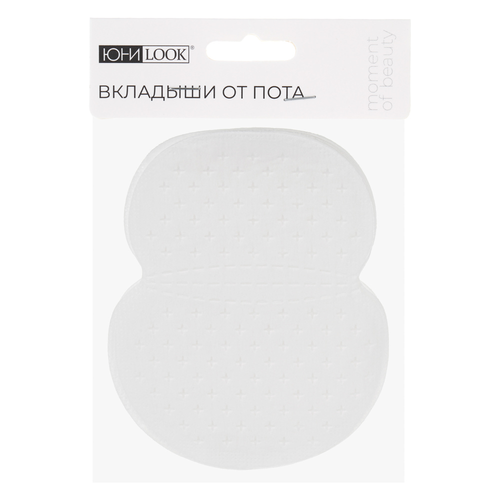 Вкладыши от пота, 10 шт, 13x9 см, нетк.мат, айрлайд, САП, арт.№ 308-595
