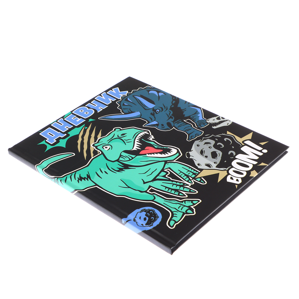 Древний Мир Дневник школьный, твердая обложка 7БЦ, выборочный лак, 48 листов, арт.№ 564-060