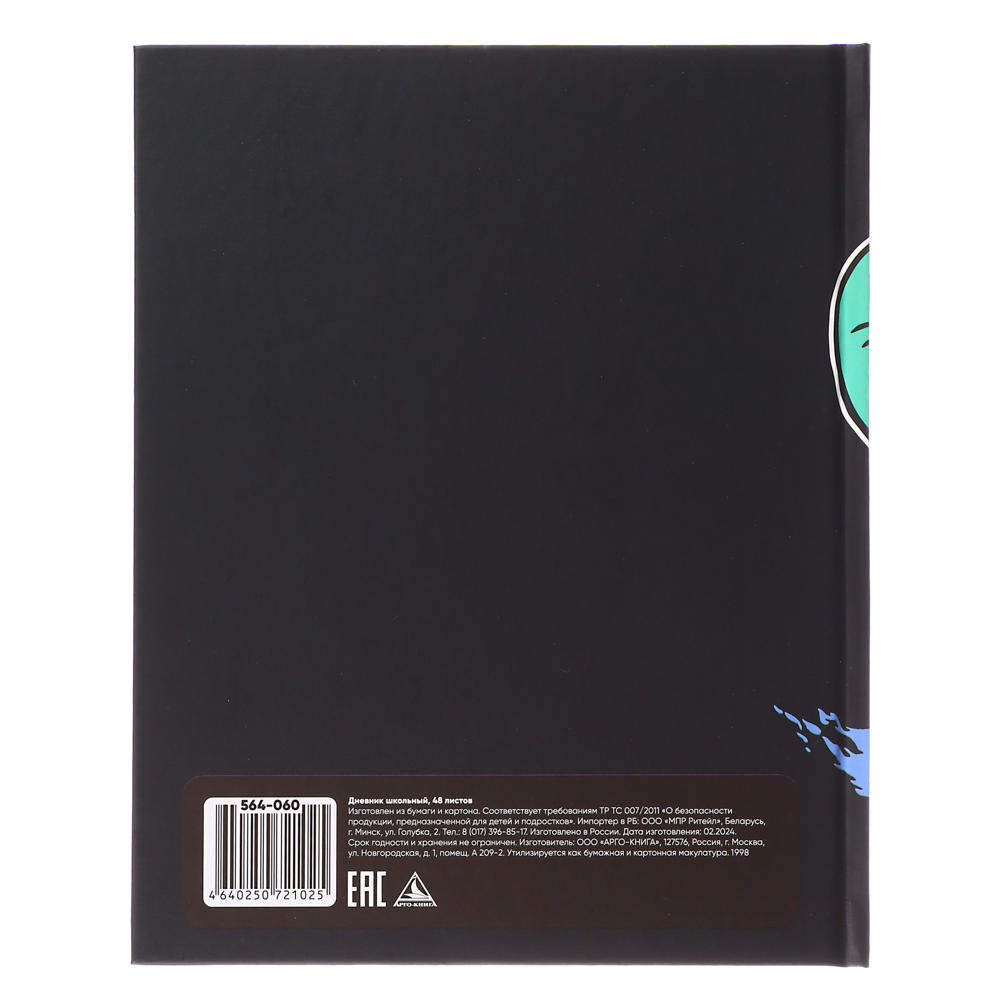 Древний Мир Дневник школьный, твердая обложка 7БЦ, выборочный лак, 48 листов, арт.№ 564-060