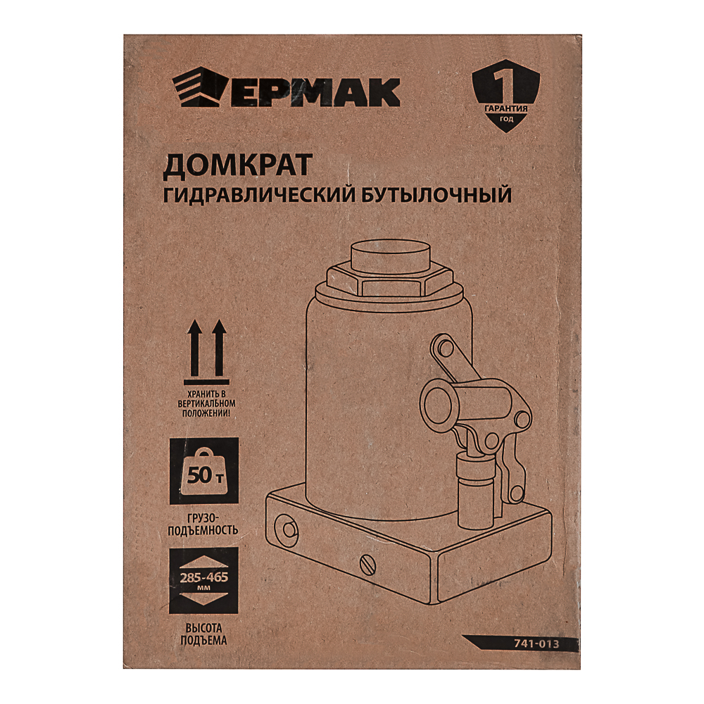 ЕРМАК Домкрат гидравлический бутылочный, 50 т, h подъема 285-465 мм, арт.№ 741-013