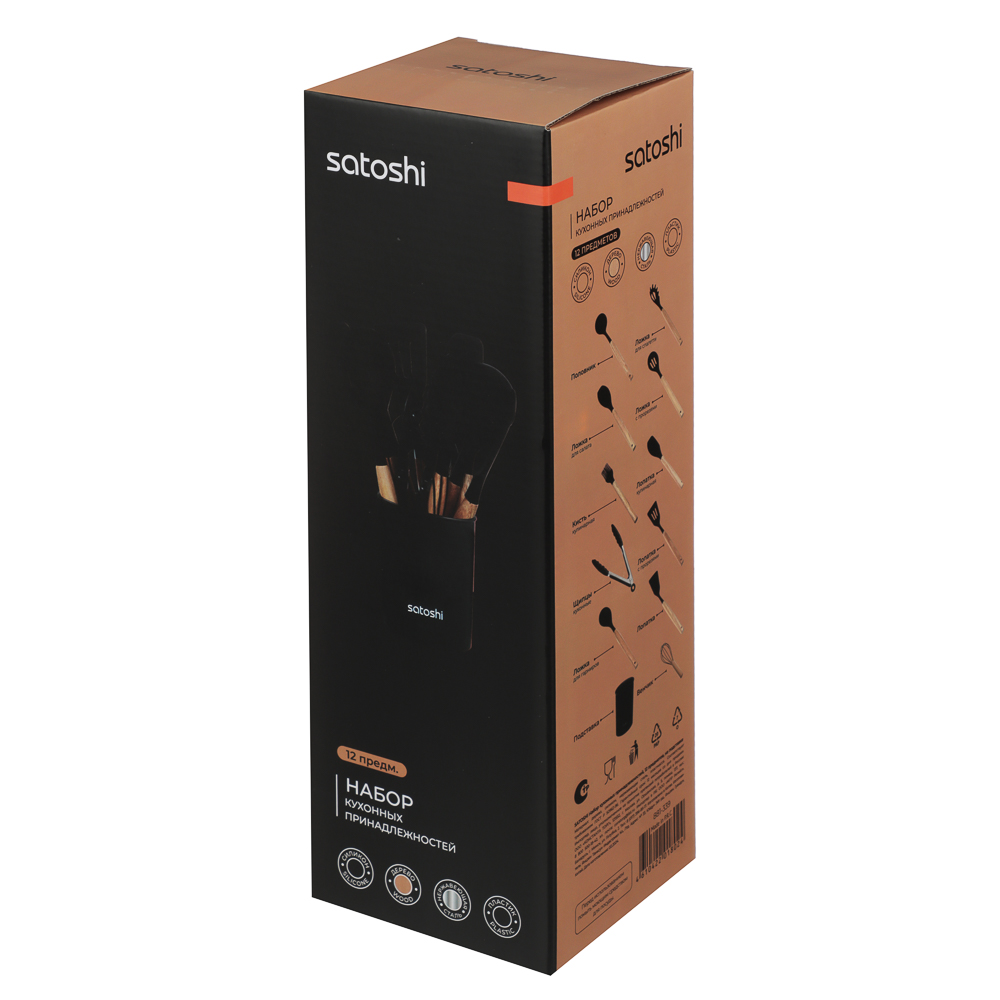 SATOSHI Аллон Набор кухонных принадлежностей 12пр., черный, силикон, арт.№ 881-339
