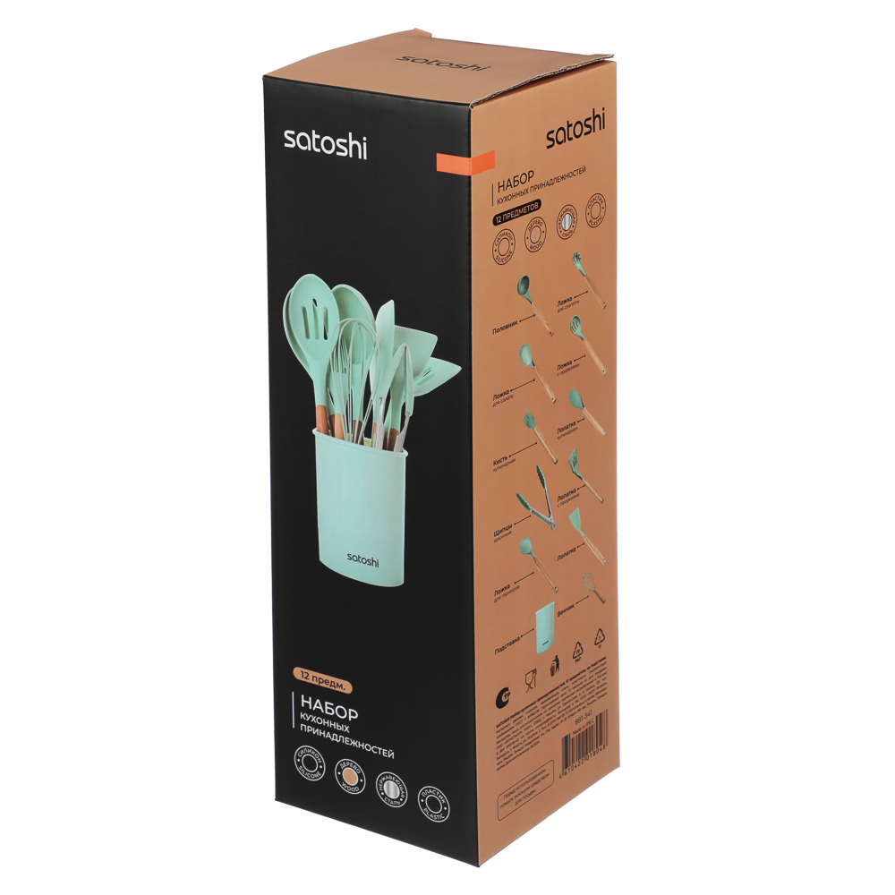 SATOSHI Аллон Набор кухонных принадлежностей 12пр., зеленый, силикон, арт.№ 881-341