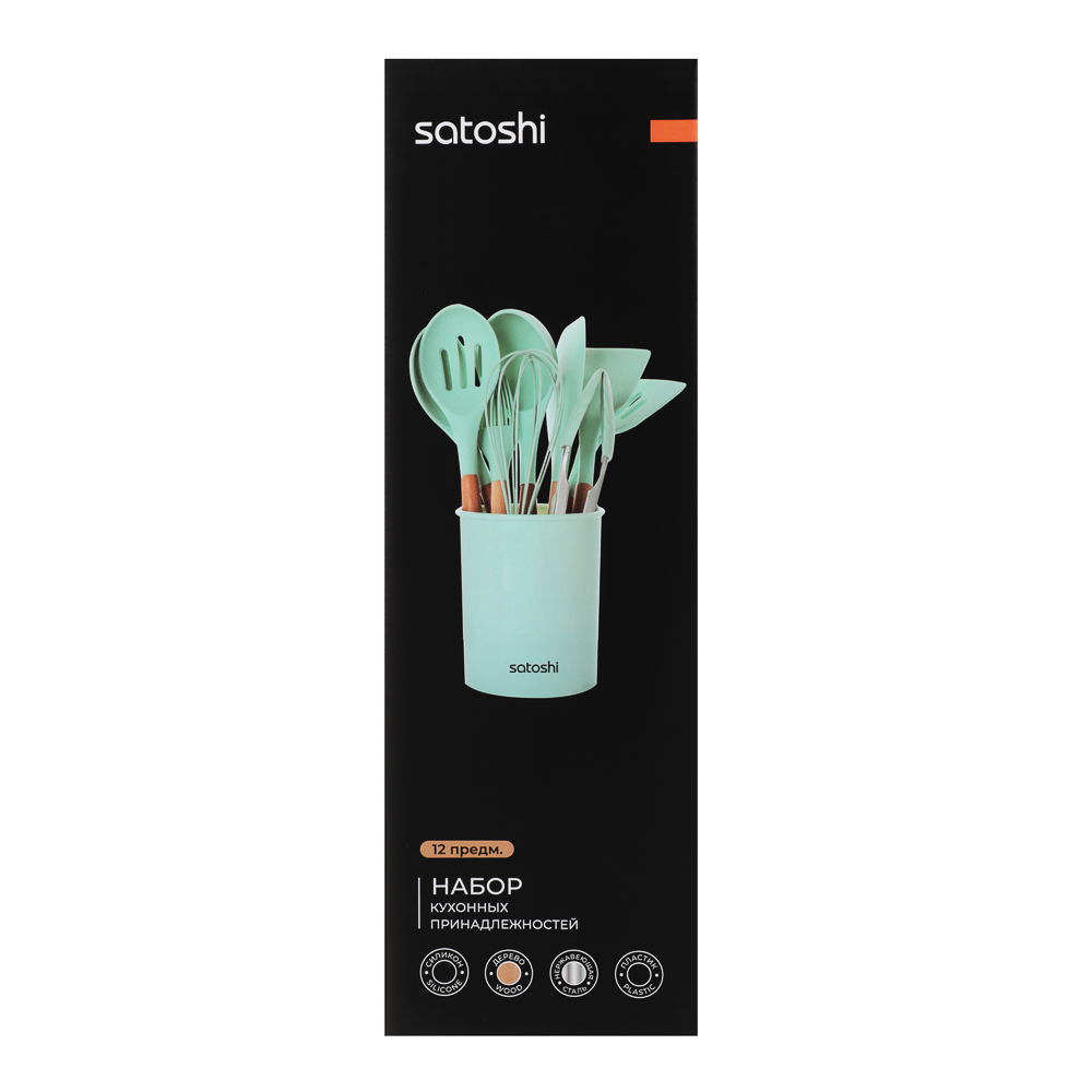 SATOSHI Аллон Набор кухонных принадлежностей 12пр., зеленый, силикон, арт.№ 881-341
