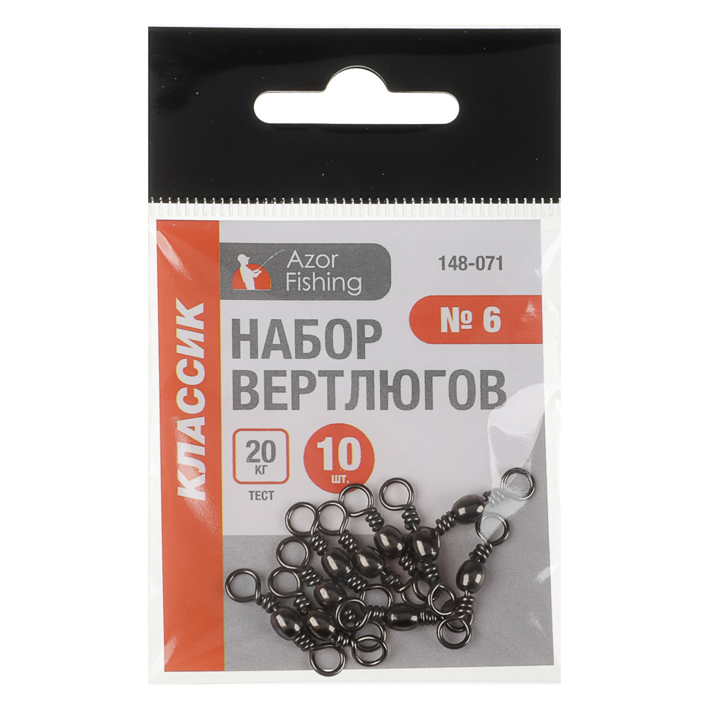 Набор вертлюгов классик тм AZOR FISHING, 10шт, №6,№8, №10, №12, №14, арт.№ 148-071