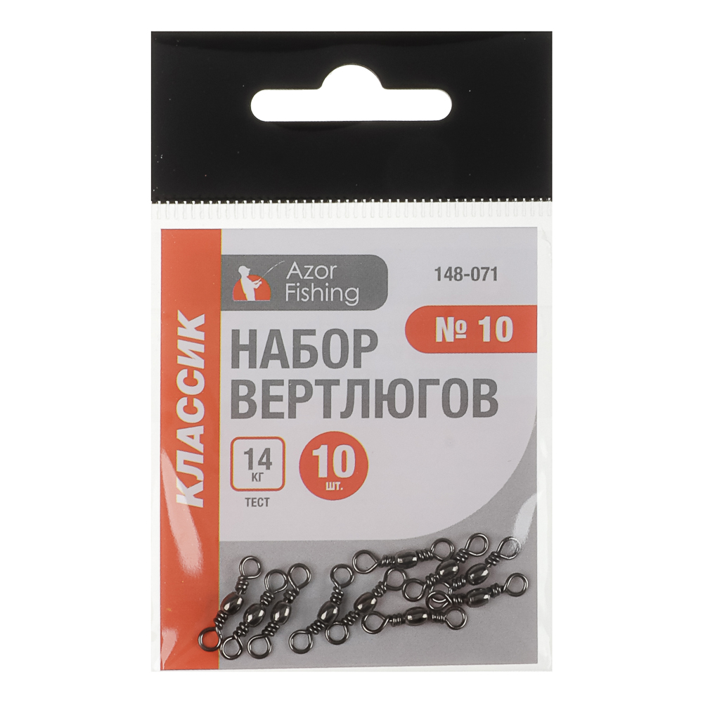Набор вертлюгов классик тм AZOR FISHING, 10шт, №6,№8, №10, №12, №14, арт.№ 148-071