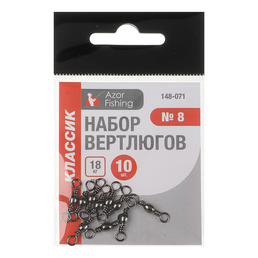 Набор вертлюгов классик тм AZOR FISHING, 10шт, №6,№8, №10, №12, №14, арт.№ 148-071