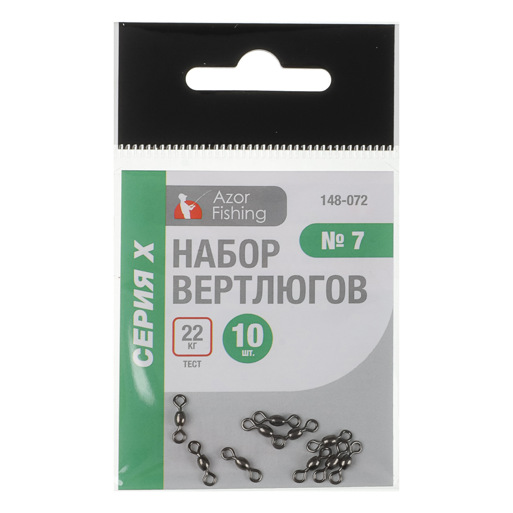 Набор вертлюгов тм AZOR FISHING, серия Х, 10шт, №4, №6, №7, №8, №10, арт.№ 148-072