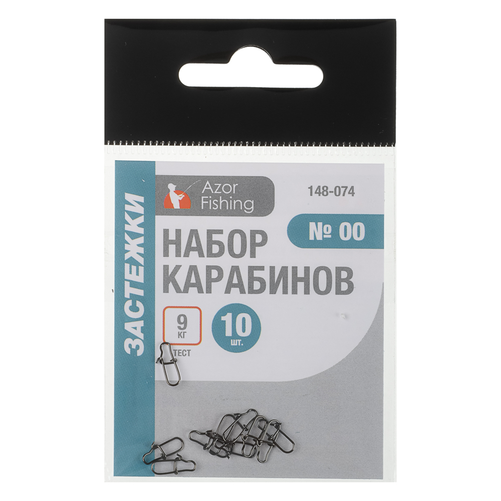Набор карабинов-застежек тм AZOR FISHING, 10шт, №00, №0, №1, №2, №3, арт.№ 148-074