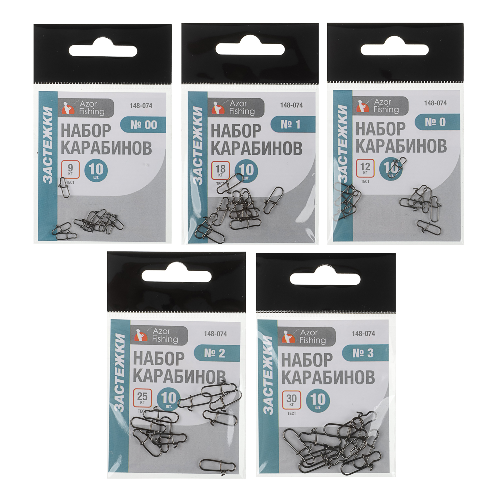 Набор карабинов-застежек тм AZOR FISHING, 10шт, №00, №0, №1, №2, №3, арт.№ 148-074