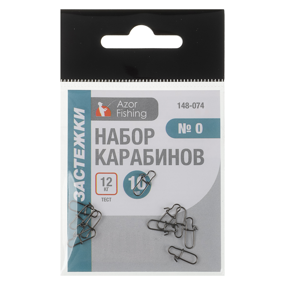 Набор карабинов-застежек тм AZOR FISHING, 10шт, №00, №0, №1, №2, №3, арт.№ 148-074