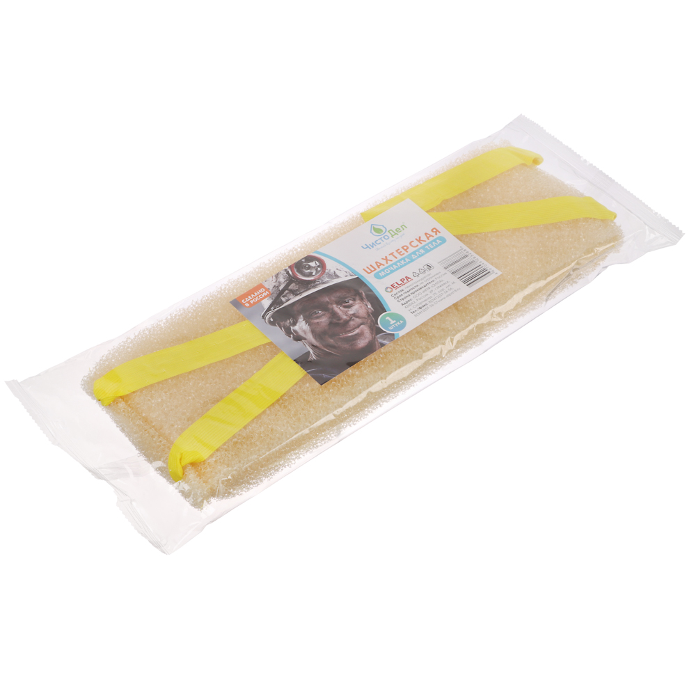 Мочалка Шахтерская, с прошитыми ручками 37x12x3см, поролон крупнопористый (массажный), цвет бежевый, арт.№ 361-155