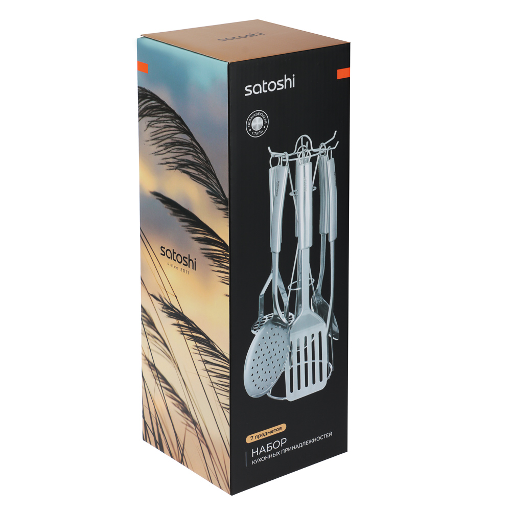 SATOSHI Альфа Набор кухонных принадлежностей 7 пр. нерж. сталь, арт.№ 882-256
