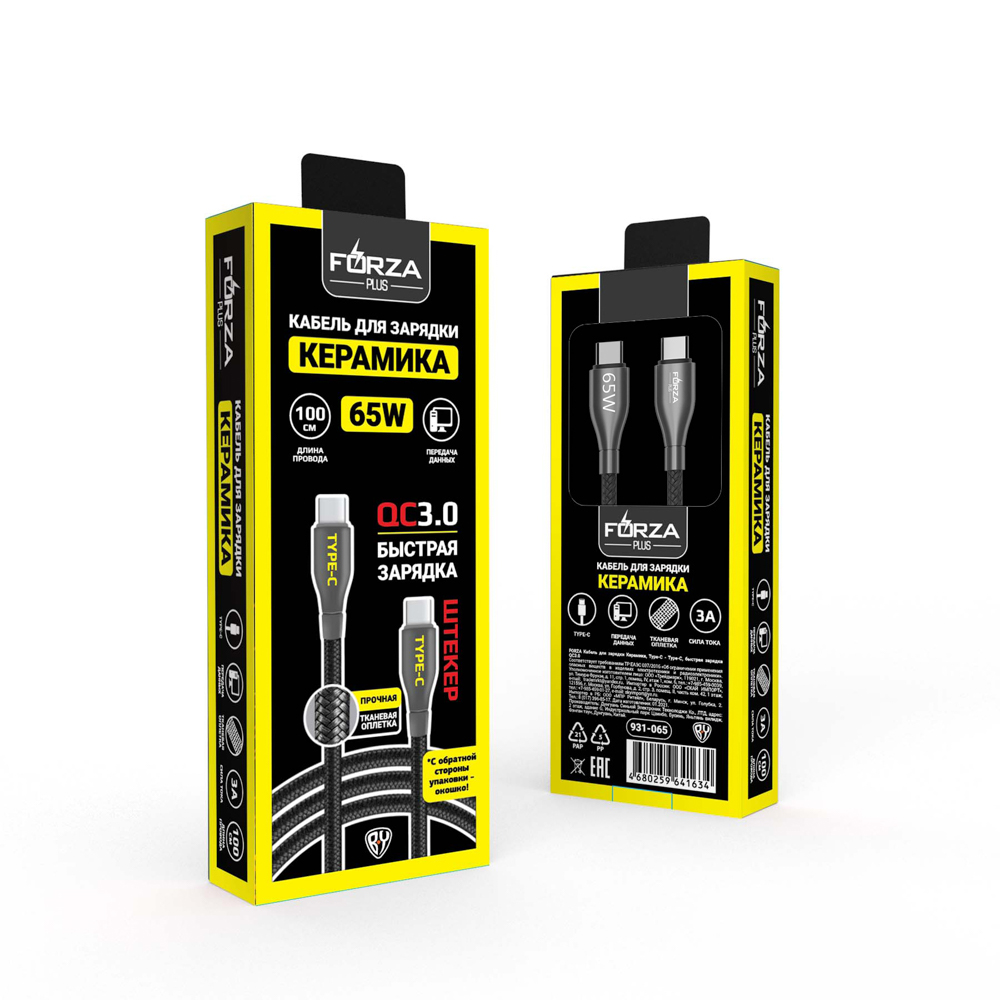 Кабель для зарядки Type C-Type C/iP FORZA Керамика, 1м, 3А, быстрая зарядка QC3.0, 2 цвета, арт.№ 931-065