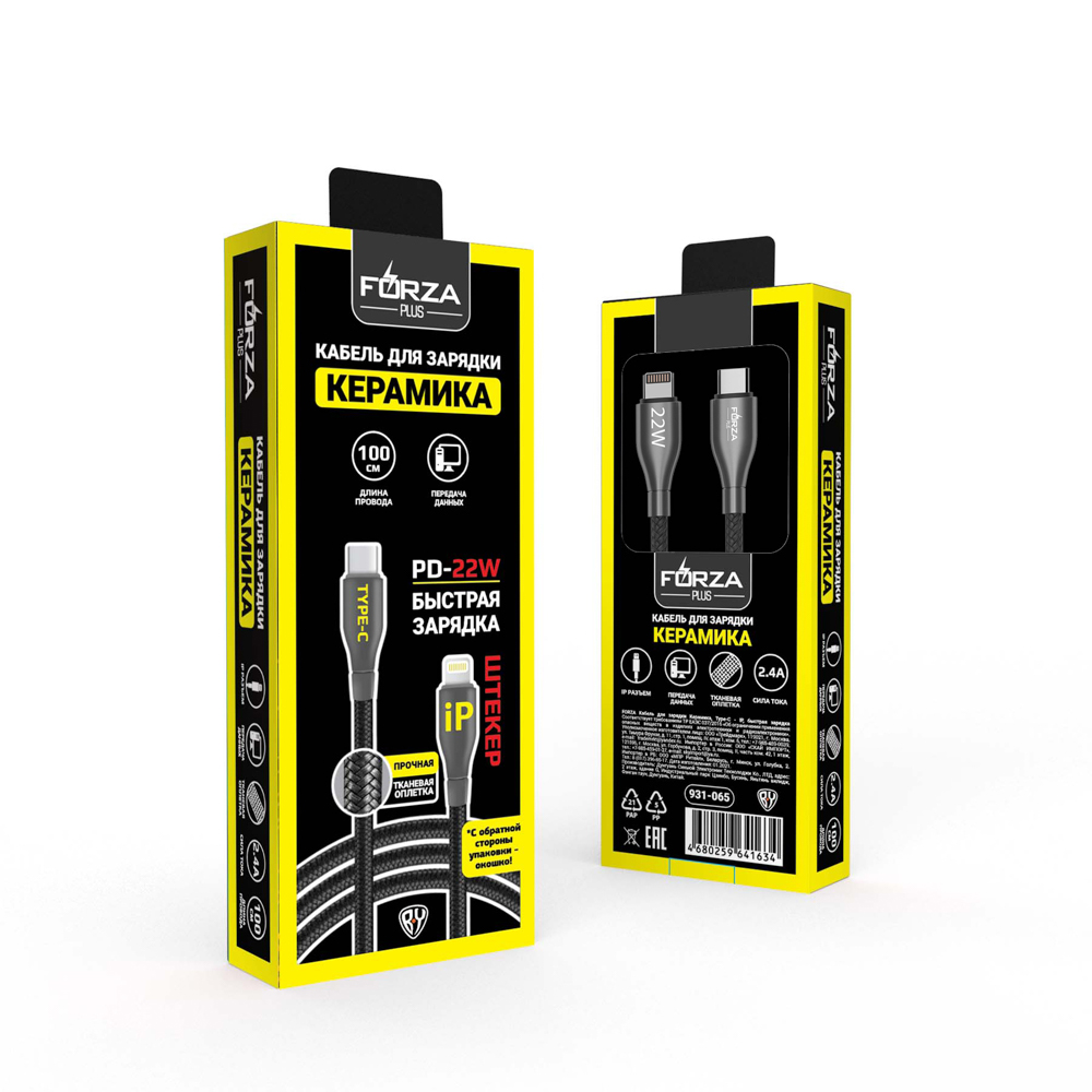 Кабель для зарядки Type C-Type C/iP FORZA Керамика, 1м, 3А, быстрая зарядка QC3.0, 2 цвета, арт.№ 931-065